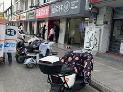 -仙雨林·奶茶鲜果茶(书院巷店)