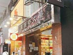 -珍妮曲奇聪明小熊(尖沙咀店)