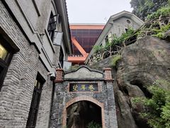 -重庆富力艾美酒店