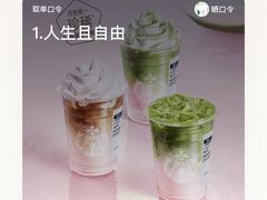 -星巴克(北京石景山万达广场店)