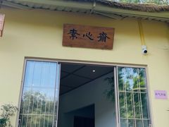 -芦苞胥江祖庙