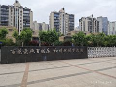 -苏州河梦清园环保主题公园