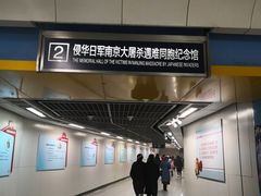 -侵华日军南京大屠杀遇难同胞纪念馆