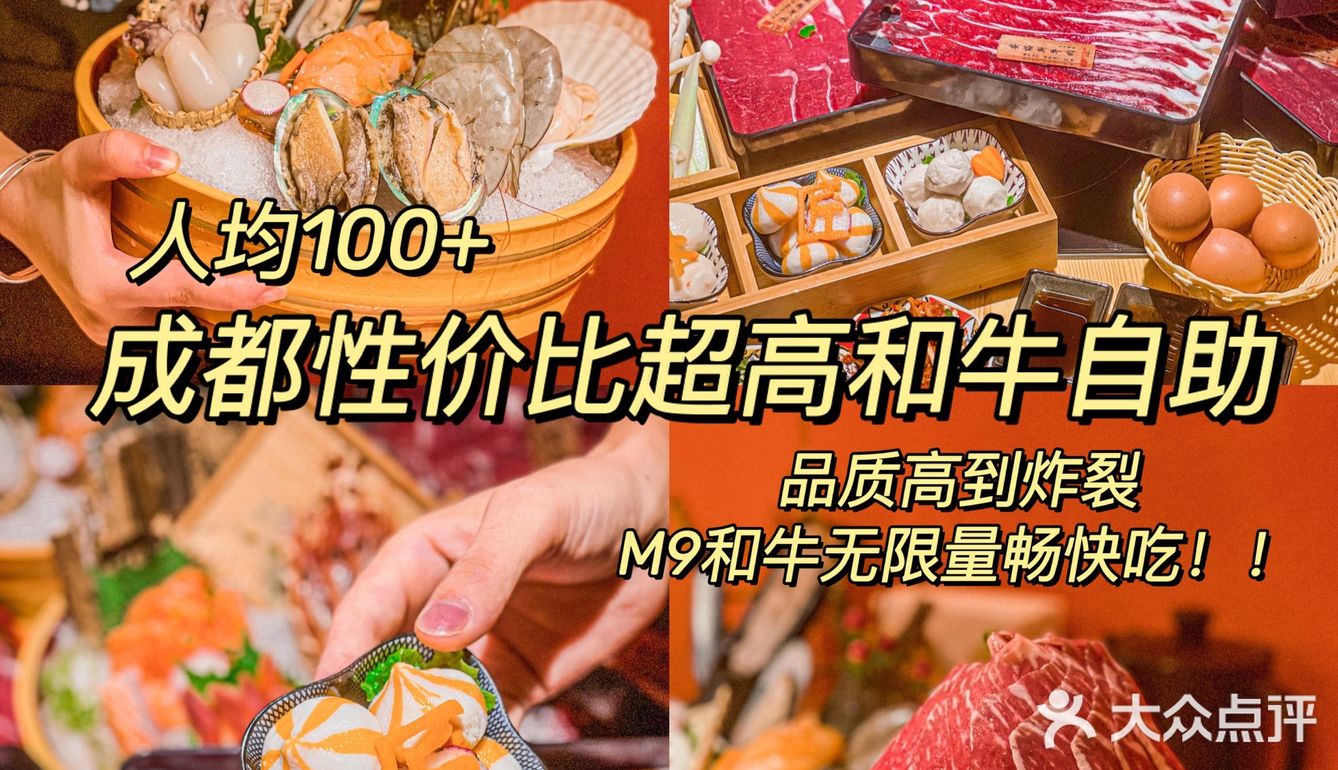新店‼️人均100+‼️M9和牛无限畅吃｜性价比高到哭