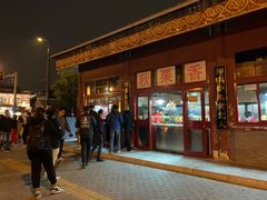 -秋栗香(地安门店)