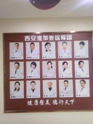 -西安壹加壹医疗美容·西北抗衰旗舰店