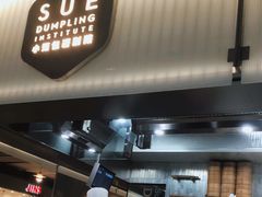 -苏小柳点心·手作小笼包(浦东嘉里城分院)