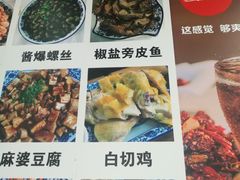 -洞天食府(北大街店)