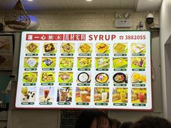 -一心糖水(侨港风情街店)