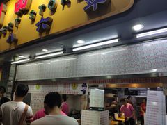 门面-百花传统甜品店(原址店)