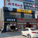 人均20打卡日料，有颜值味道好