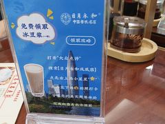 -日月永和中国餐饮名店(凤凰店)