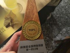 -烤匠麻辣烤鱼(双流明城购物中心店)