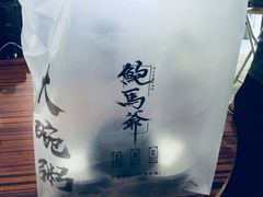 -鲍馬爷·鲍粥(洛浦店)