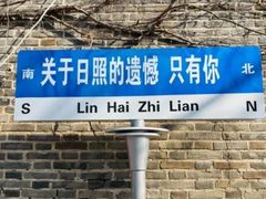 -渡海小渔村.老辈日照菜