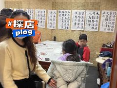 -秦汉胡同书法古筝围棋国画书院(宝地分馆)