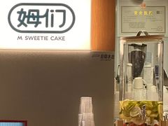 -姆们M Sweetie Cake(五道口店)