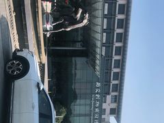 -苏州西交利物浦大学国际会议中心