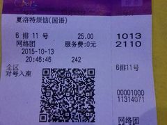 -中影国际影城(芜湖镜湖联盛店)