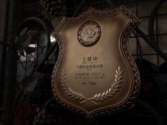 -北京张裕爱斐堡酒庄