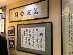 -清真·二嫂子煎饼果子(鼓楼旗舰形象店)