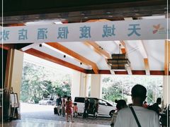 -三亚亚龙湾天域度假酒店