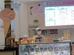 -高汐尔手工鲜冰淇淋(恒隆广场店)