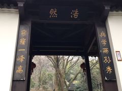 -穹窿山景区
