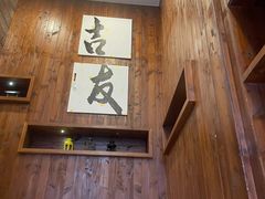 -吉友粥底火锅(方斜路店)