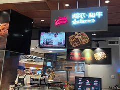 -西小排(来福士广场店)
