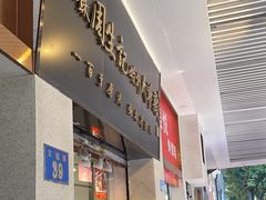 -周生记太爷鸡(文明路店)