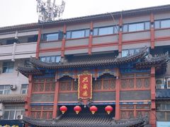 -兴盛德·麻辣花生大王·老店(中山路店)