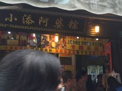 门面-小甜阿婆粽