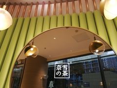 -奈雪的茶(凯德新都心店)