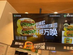 -煎饼道·新鲜现做(桐梓林店)