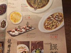 菜单-绿茶餐厅(华联万柳店)