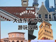 -大连海昌东方水城