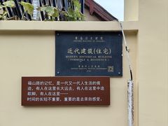 -文化名人故居一条街