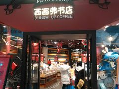 -西西弗书店&矢量咖啡(凯德晶萃广场店)