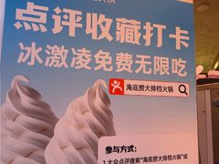 -海底捞大排档火锅(打浦路店)