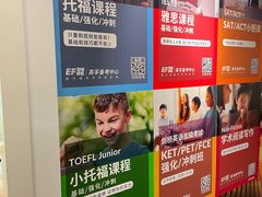 -英孚教育青少儿英语(长宁来福士中心)