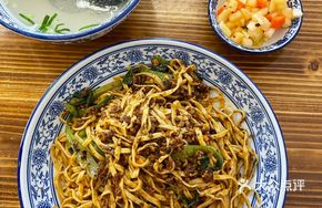 Dry-Mixed Sha Zi Noodles
