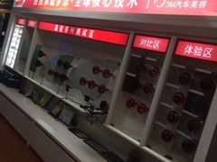 -跃通XPEL超级旗舰店(浦东店)
