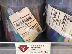 -MUJI无印良品(世博源店)