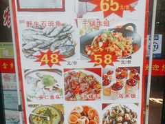 -畲乡一品鱼府土菜馆