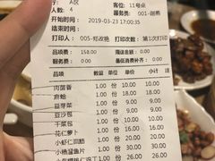 账单-陈傻子餐厅(世纪都会店)