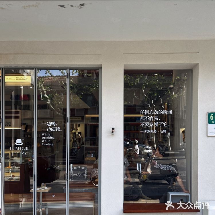 周末探店｜魔都梧桐区寻找咖啡店的舒心角落