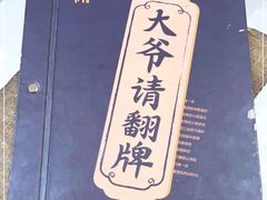 -壹酒贰肉1926·深夜食堂(九纬路店)