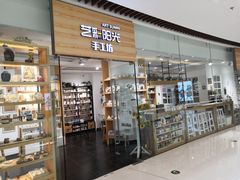 -艺彩阳光手工坊(大连恒隆广场店)