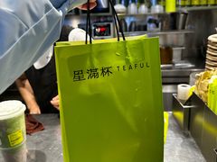 -星满杯TEAFUL(罗湖东门店)